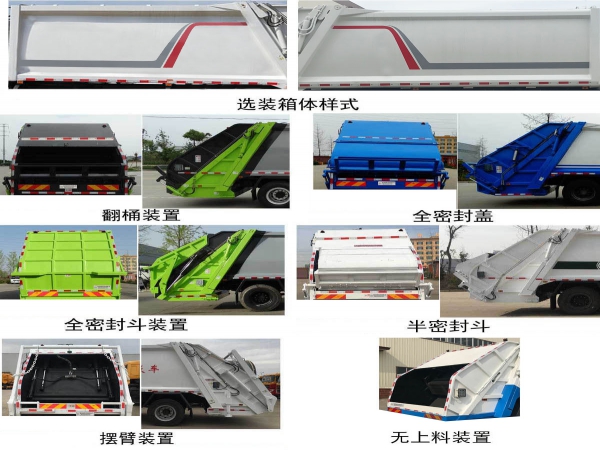 重汽汕德卡國(guó)六20方壓縮式垃圾車
